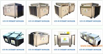 污水處理廠惡臭氣處理設備制造商晶燦環保,污水處理廠惡臭氣處理設備制造商晶燦環保生產廠家,污水處理廠惡臭氣處理設備制造商晶燦環保價格