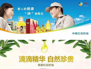 中秋送健康，新疆紅花籽油守護全家安康