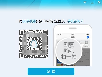 如何用手機(jī)登錄電腦版QQ軟件開(kāi)發(fā)